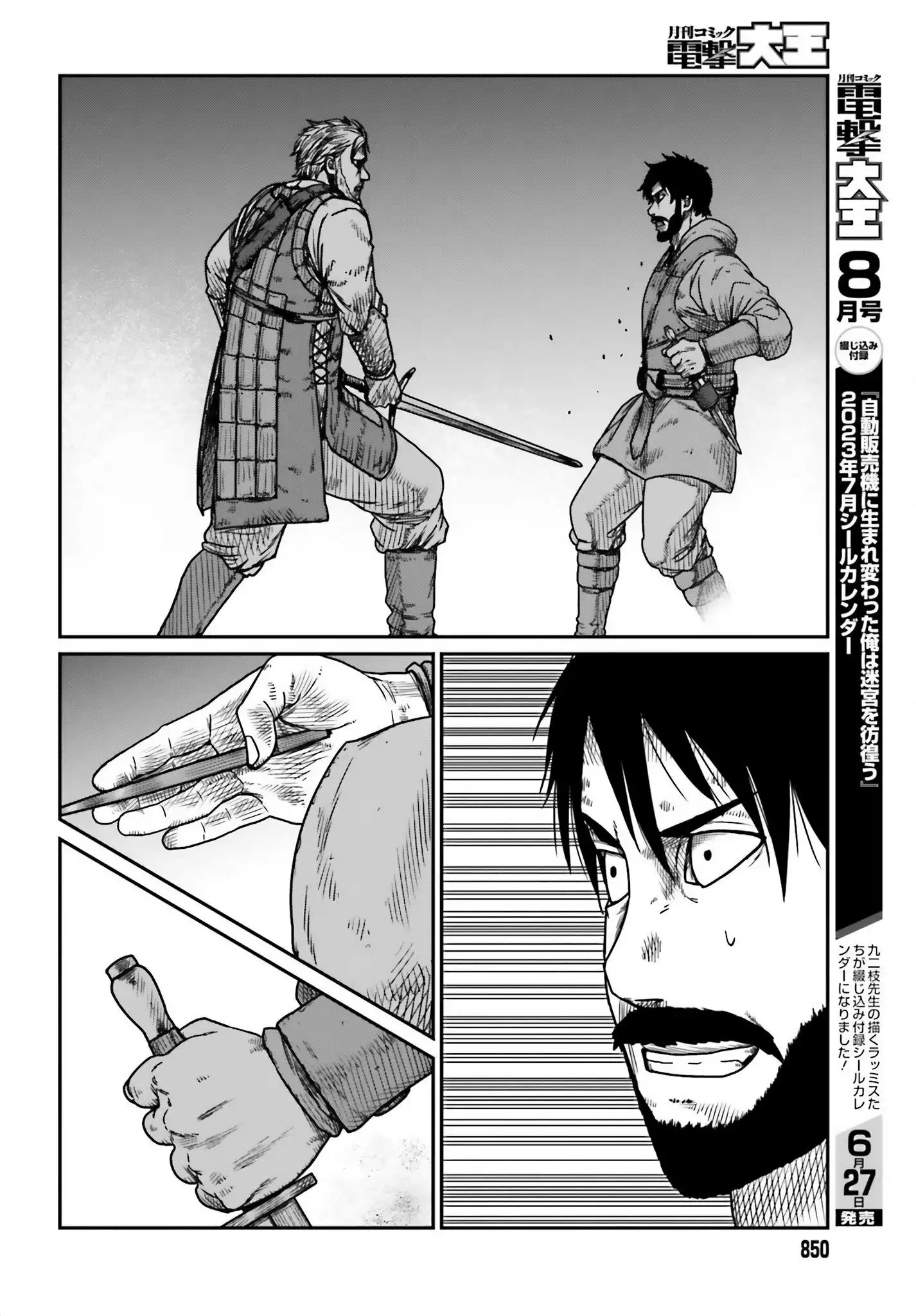 Yajin Tensei: Karate Survivor in Another World Chapter 41 10